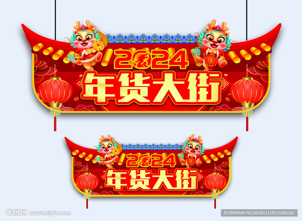 春节吊旗