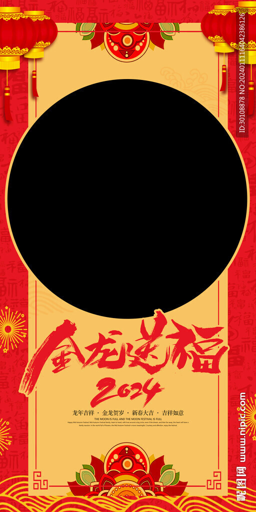 2024拍照框海报