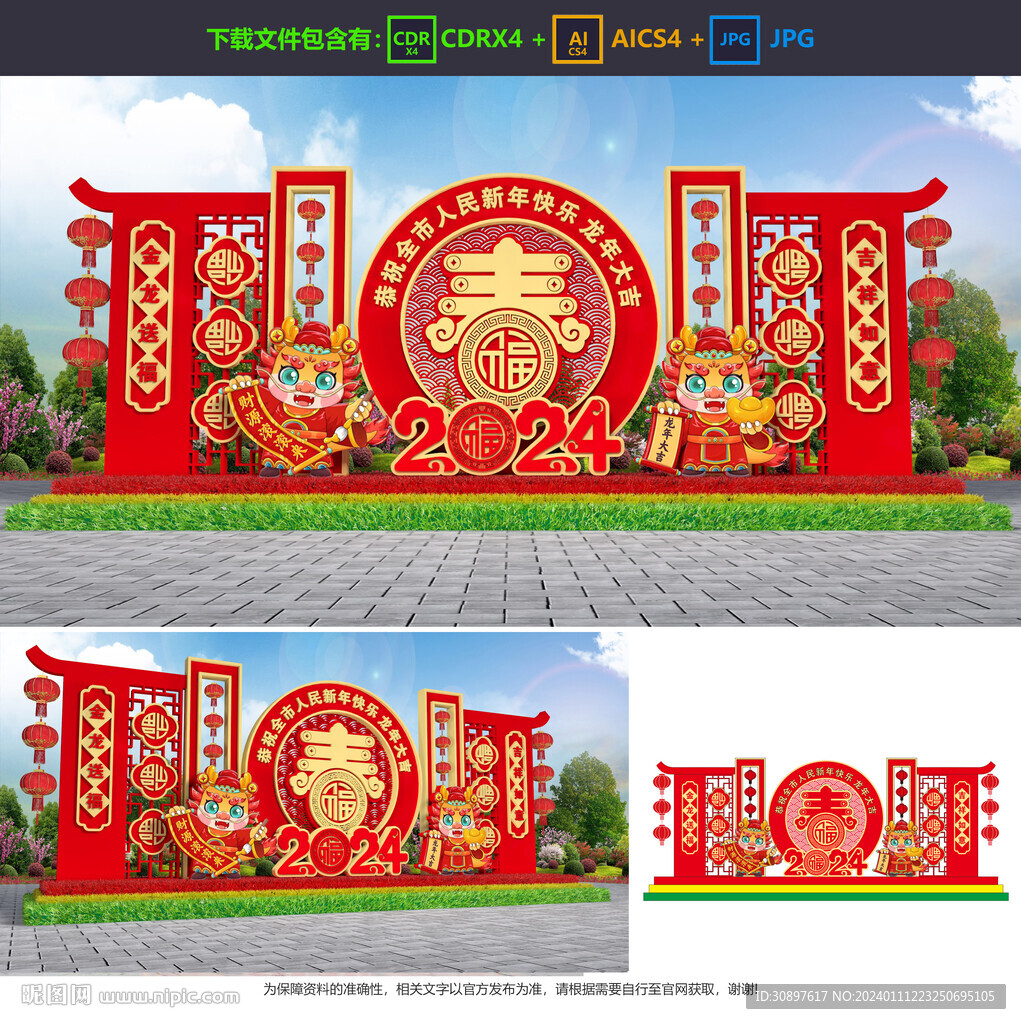 龙年雕塑