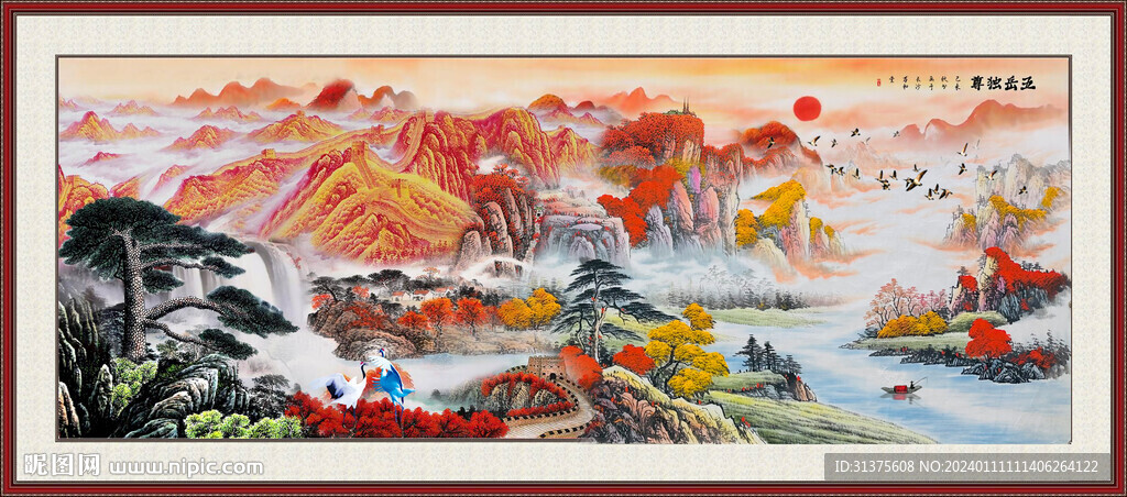山水国画