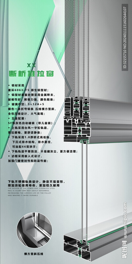 门窗