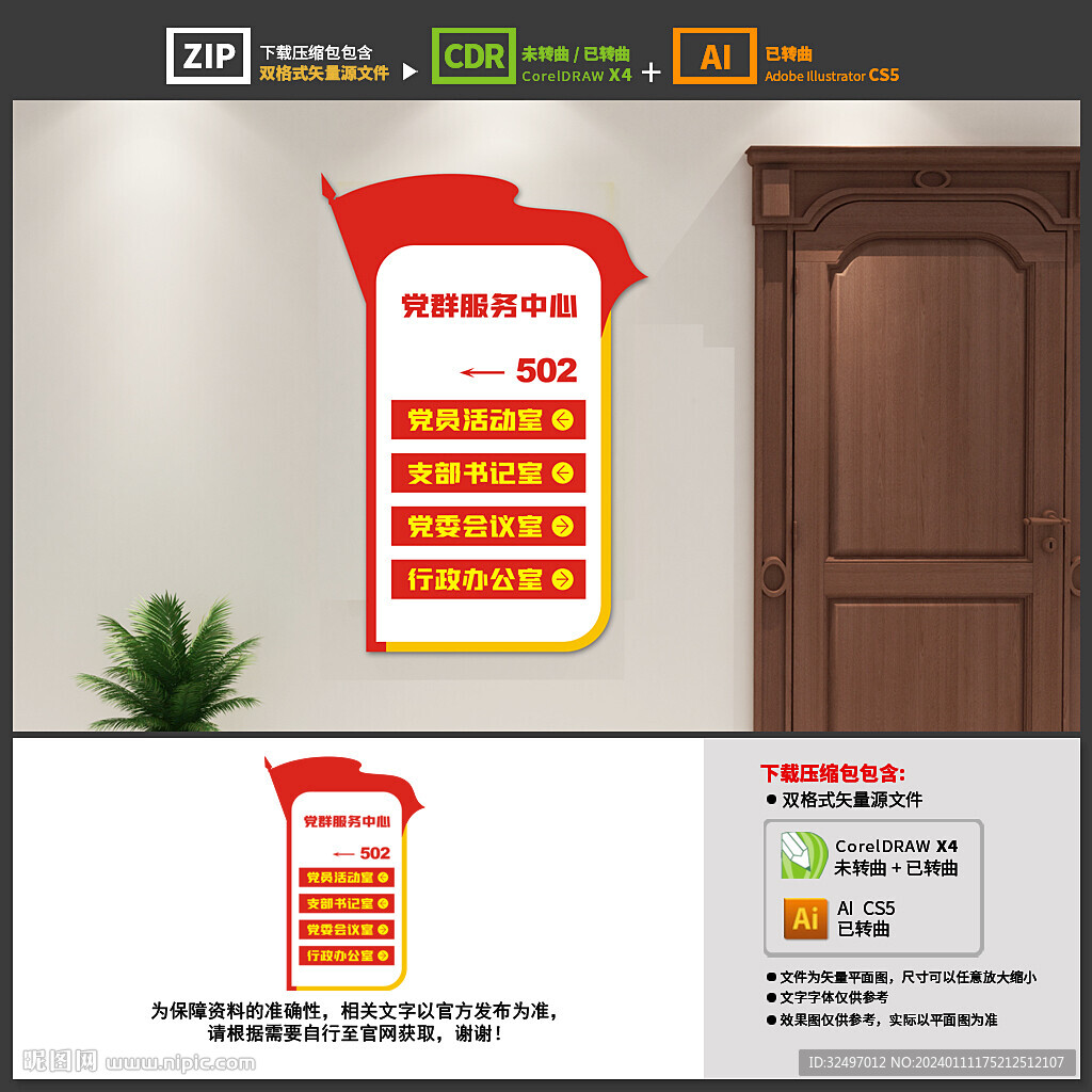 党建门牌