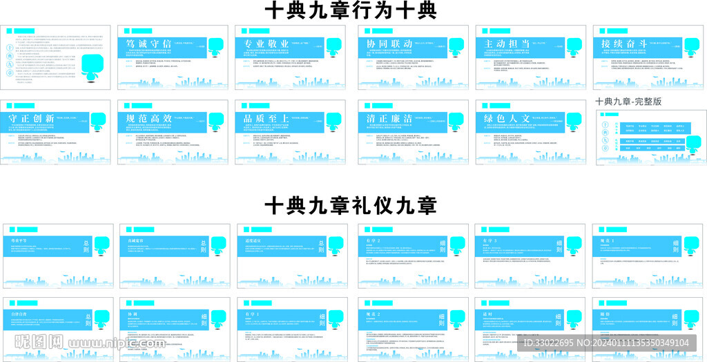 新版十典九章