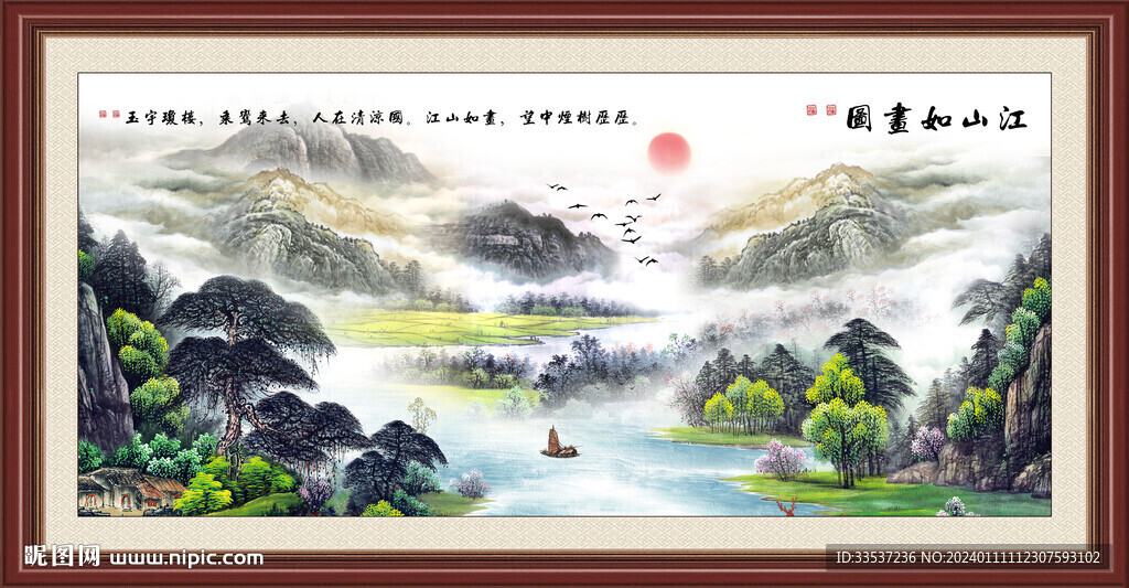 山水国画山水