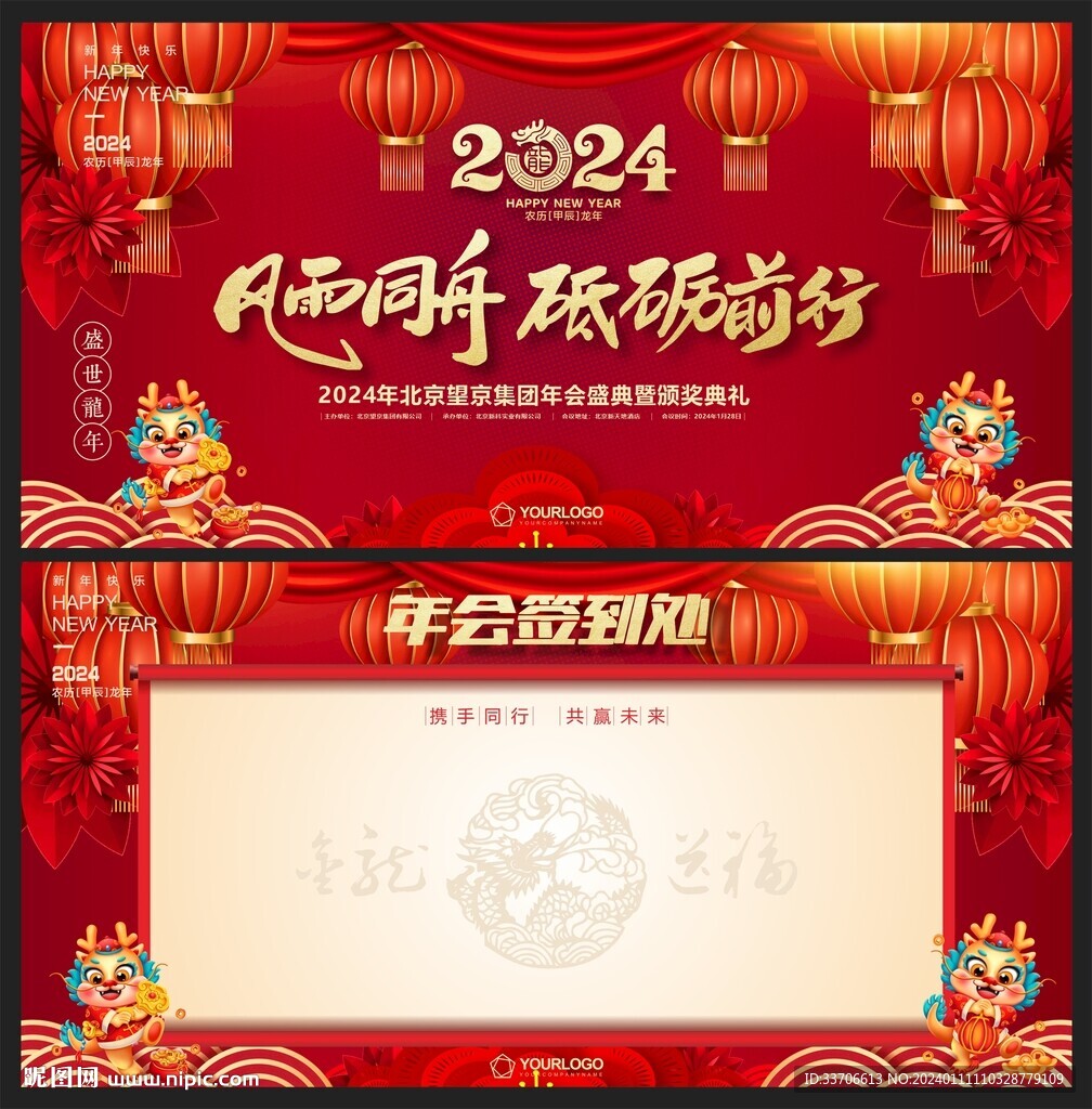 签到墙