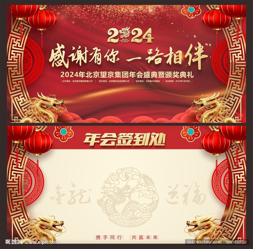 签到墙