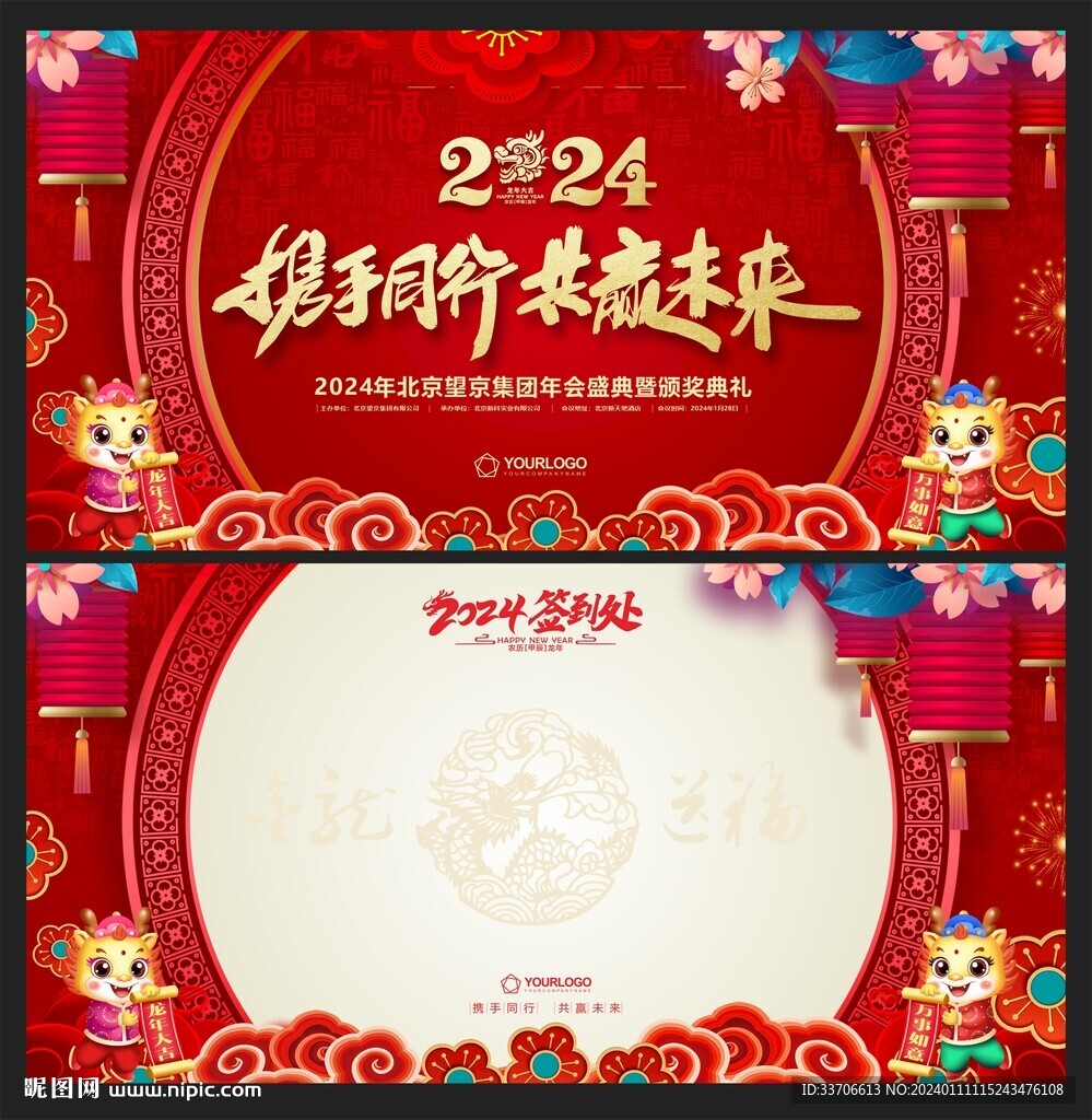 签到墙 