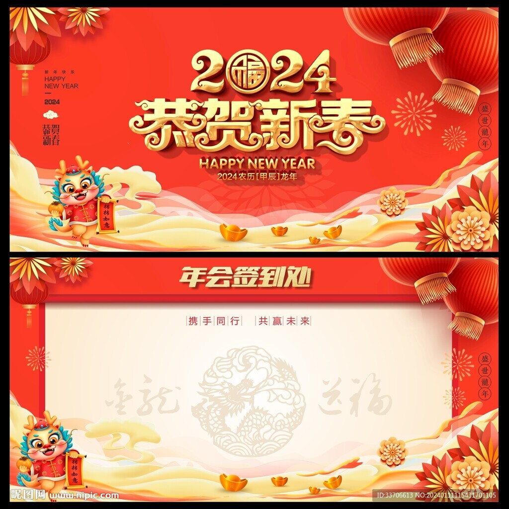 签到墙 