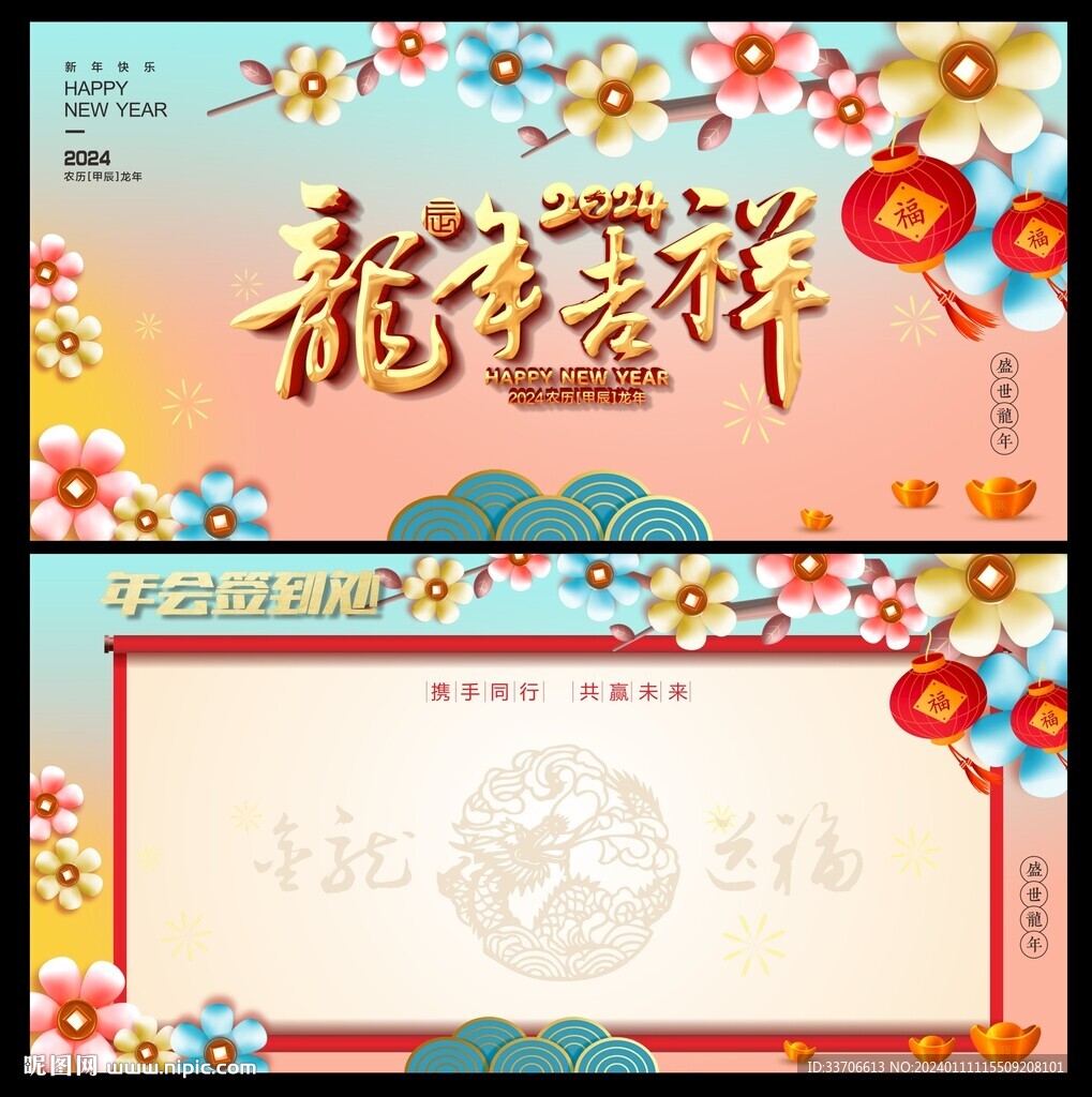 签到墙