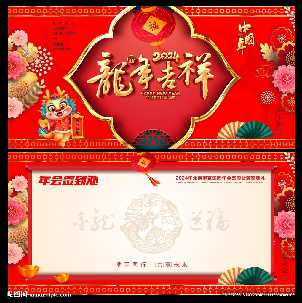  签到墙