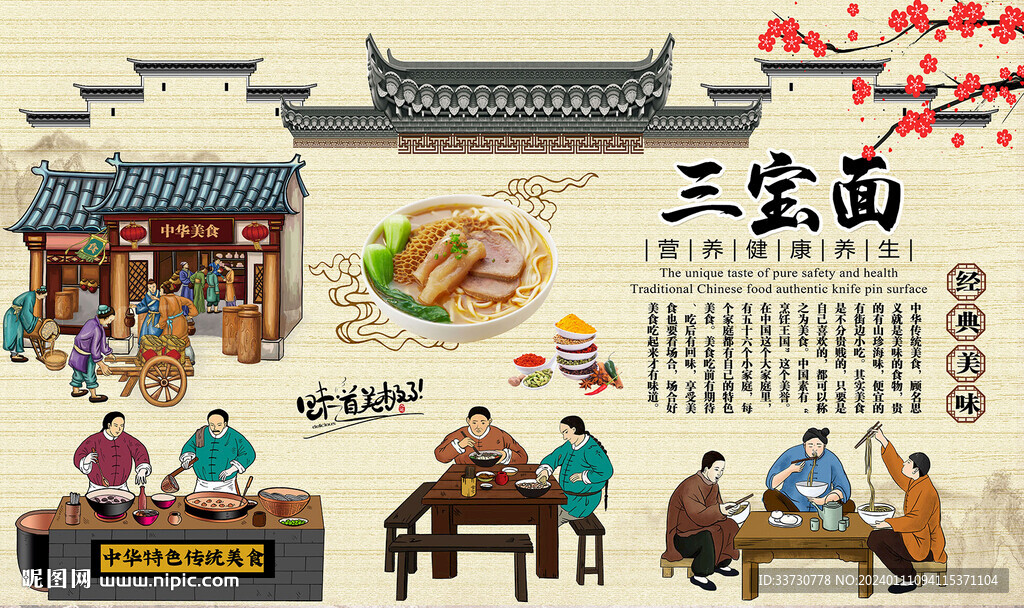 三宝面