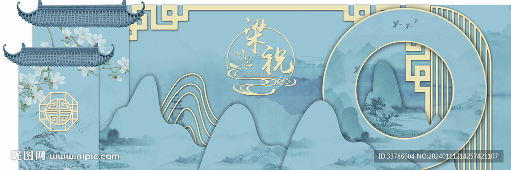 蓝色新中式婚礼