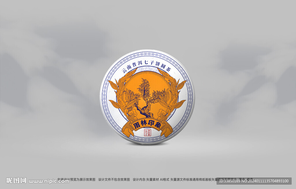 普洱茶包装