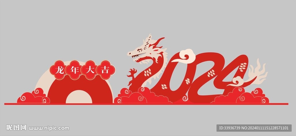2024龙年美陈春节美陈堆头