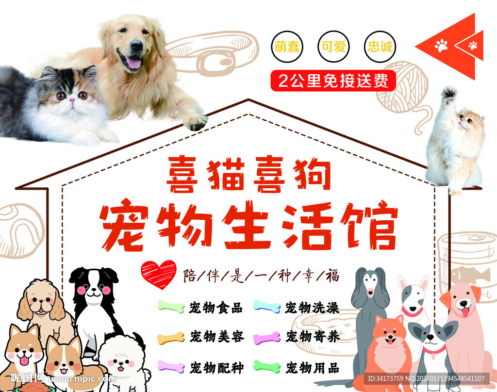 宠物店
