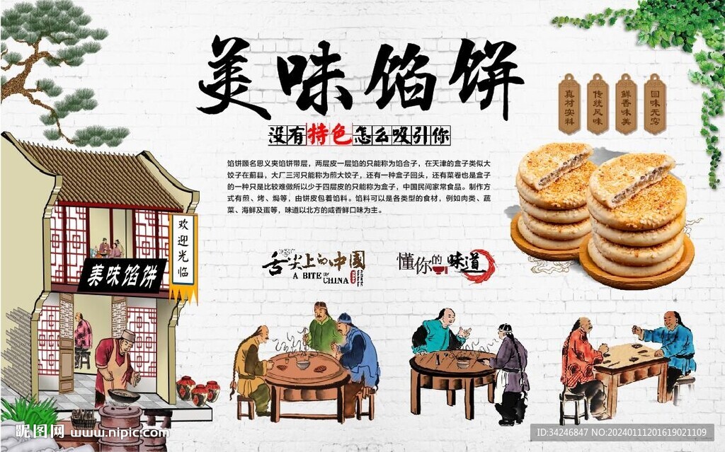 馅饼背景墙