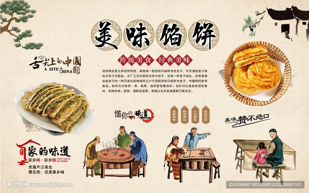 馅饼