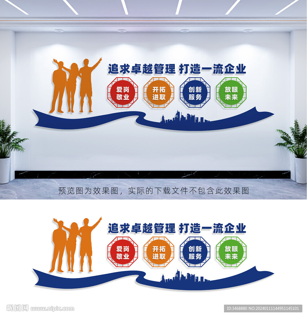 企业文化标语