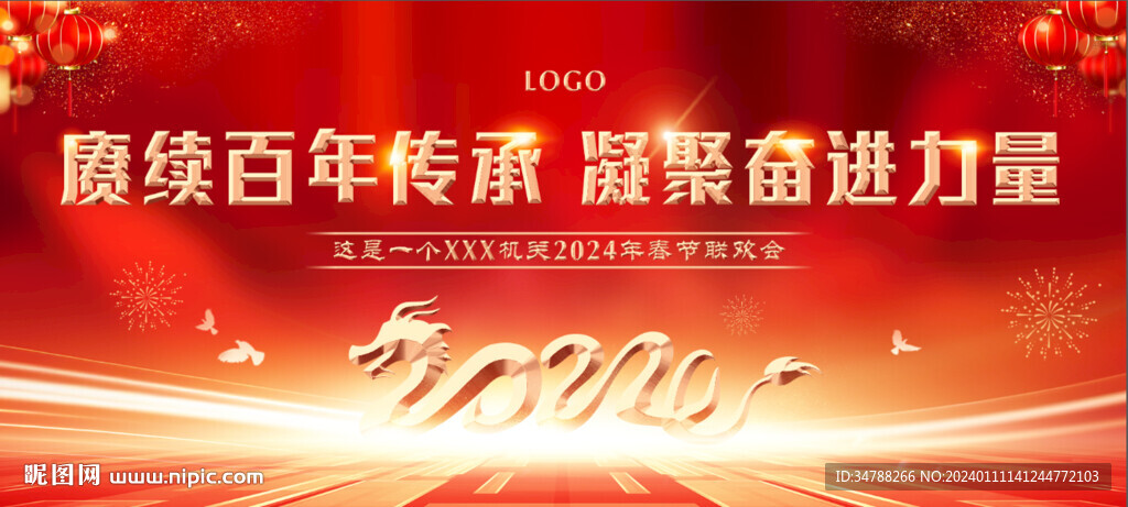 红色大气新春主视觉背景