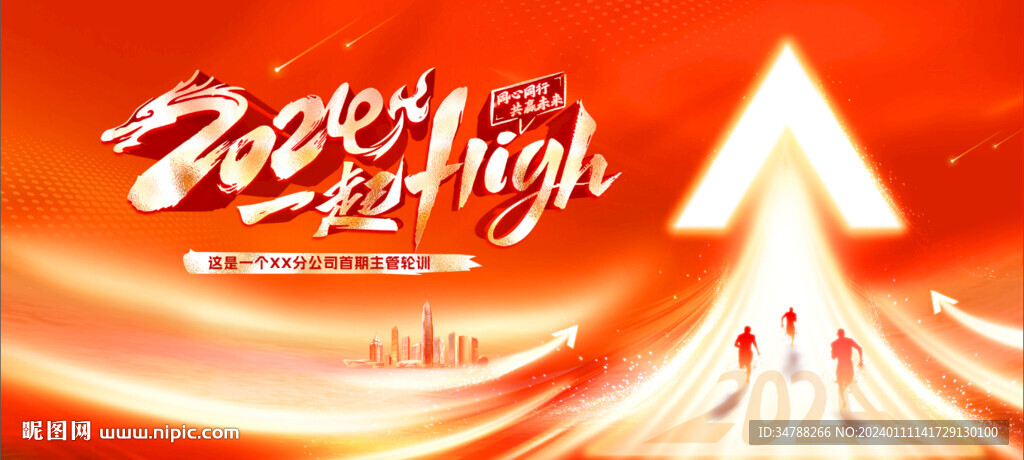 红金风格大气主视觉