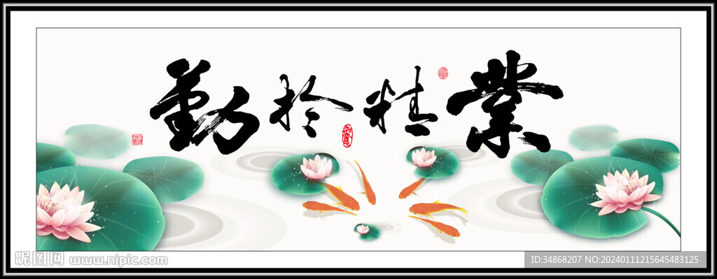 业精於勤 