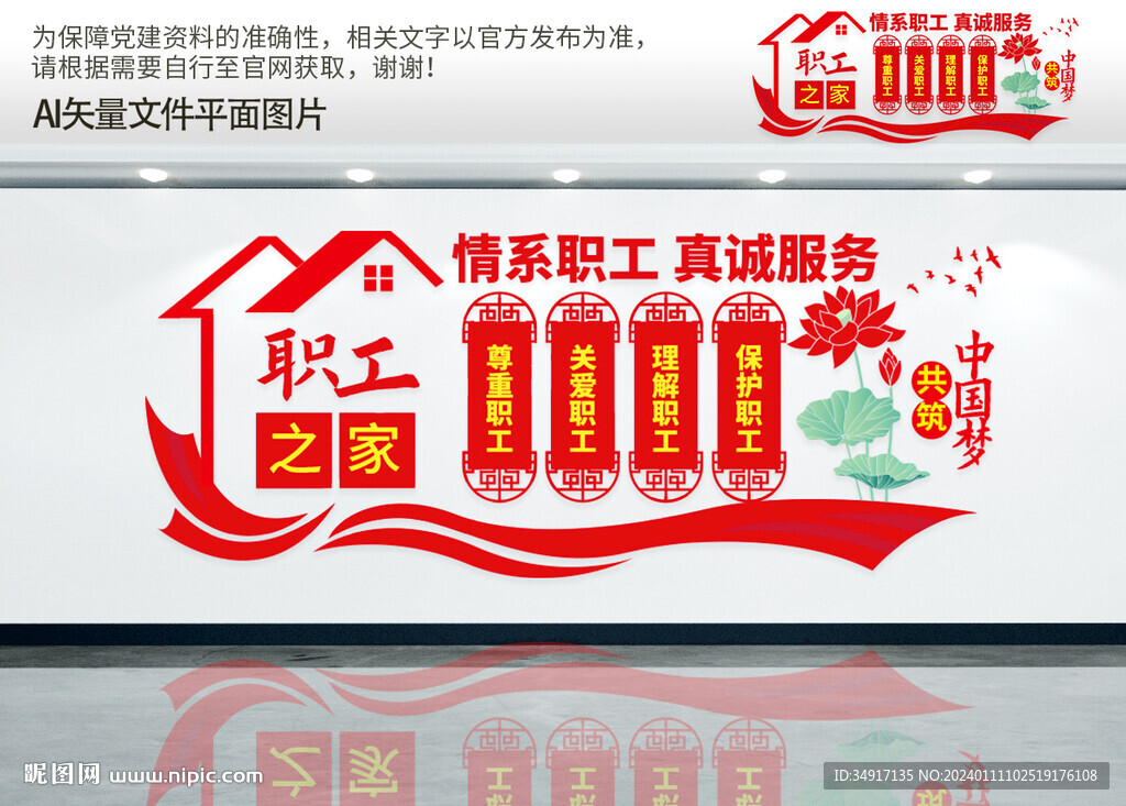 工会