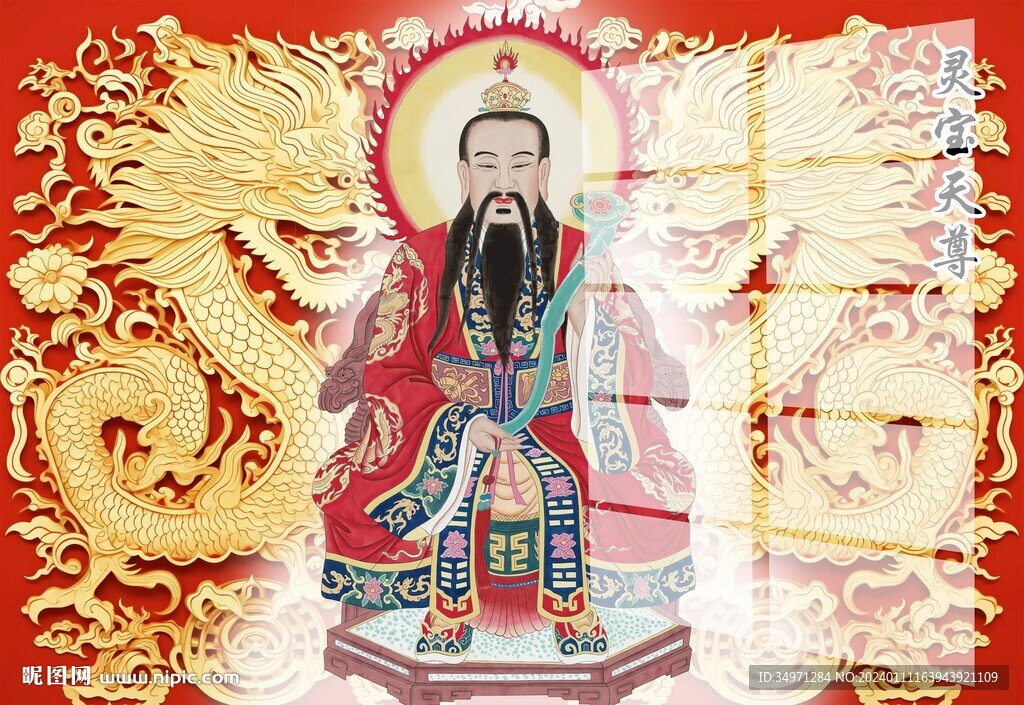 三清祖师图片