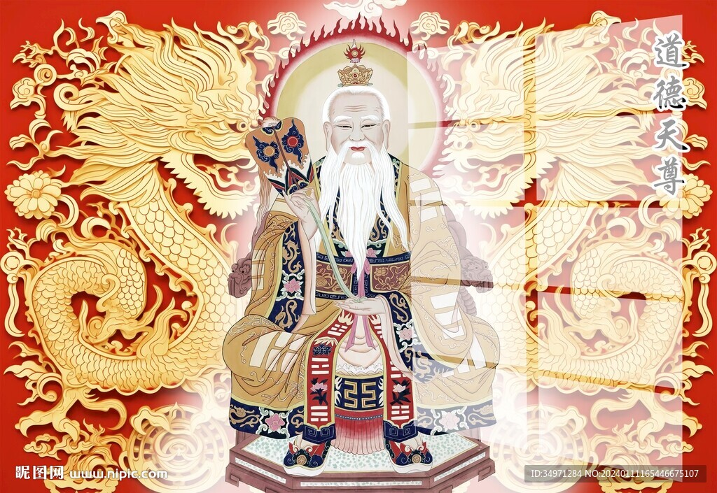 三清祖师图片
