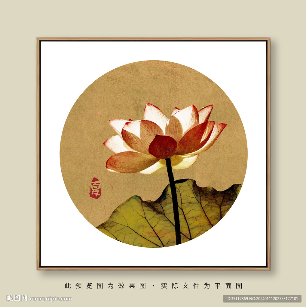 春夏秋冬