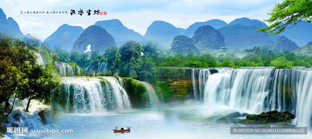 流水生财山水画