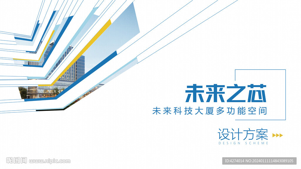 PPT画册封面图片