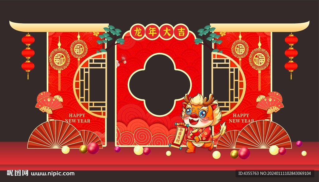 龙年拍照框中式国潮风格