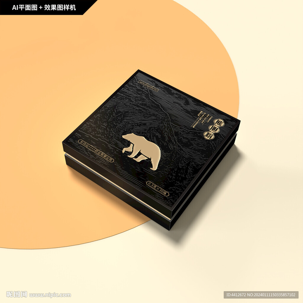熊胆粉包装