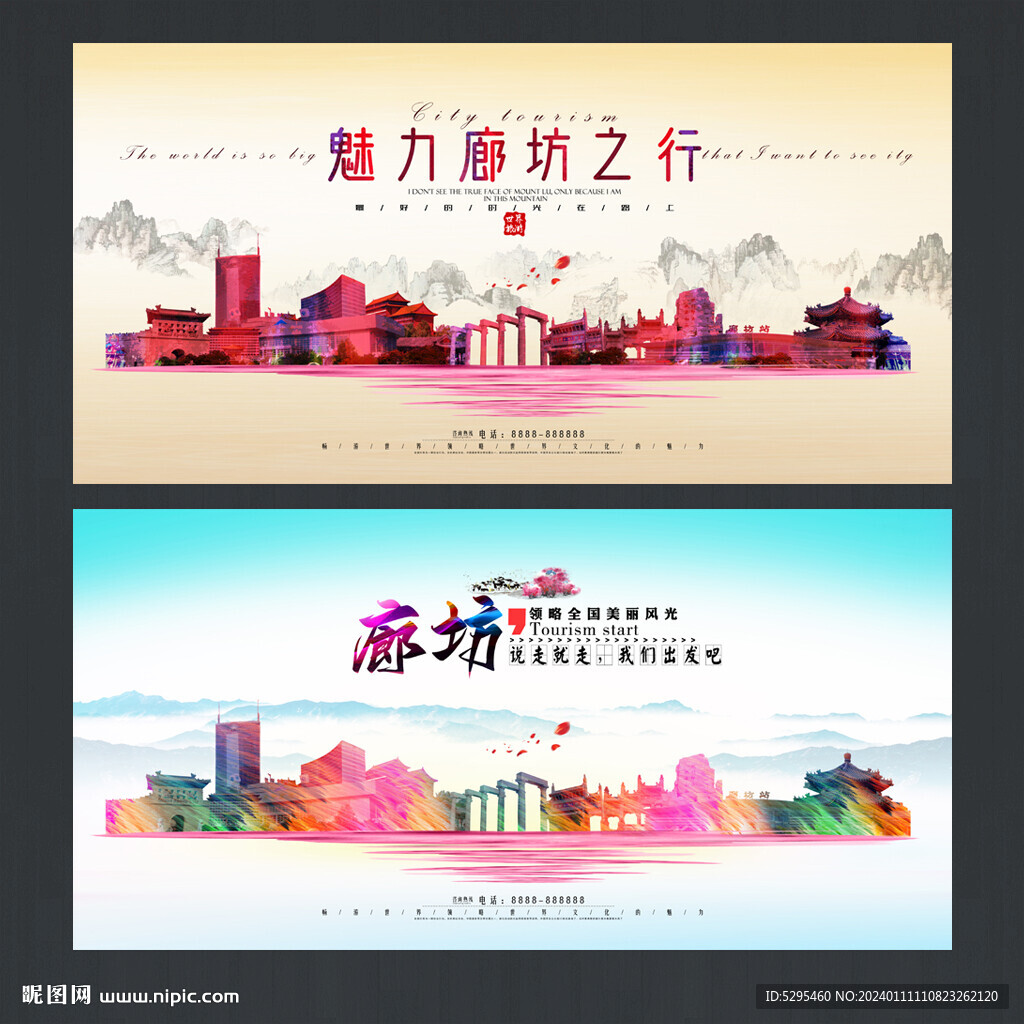 廊坊