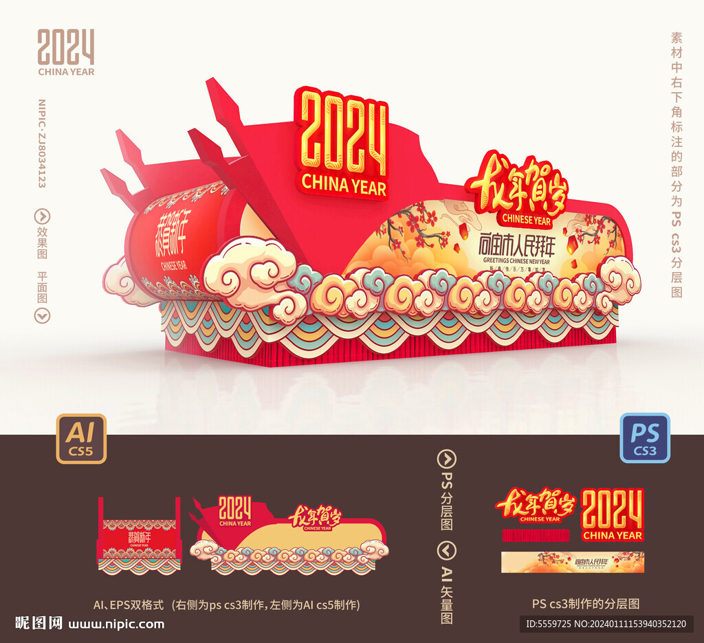 彩车
