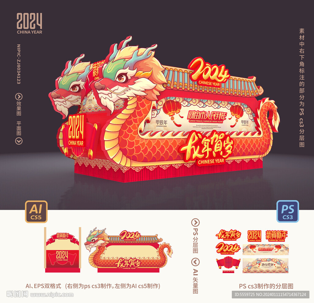 彩车