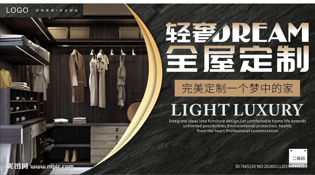 意式轻奢衣帽间全屋定制