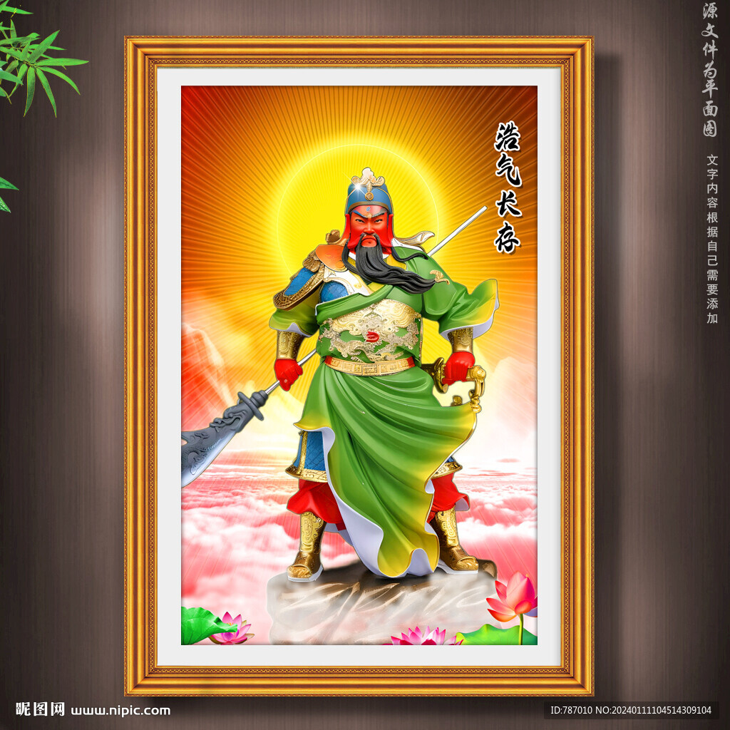 关羽关公