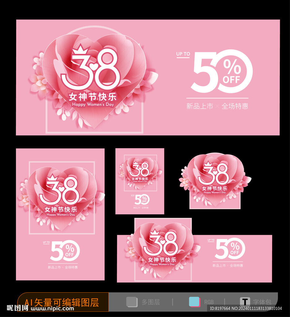 38妇女节