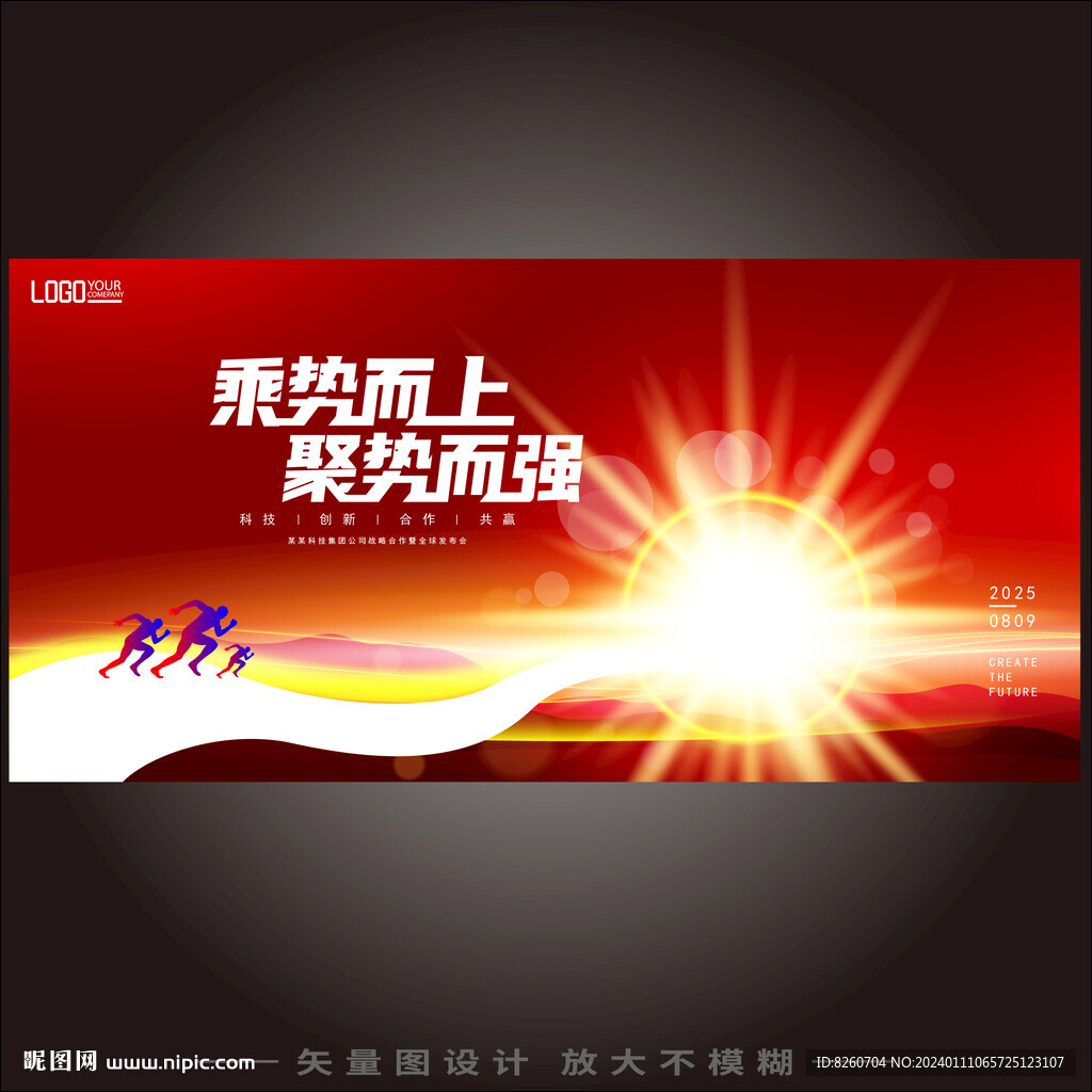 年会
