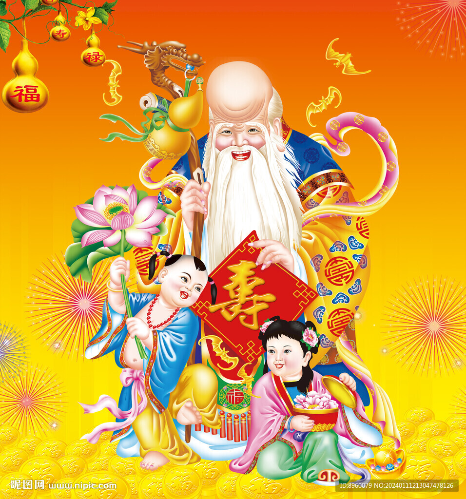 老寿星