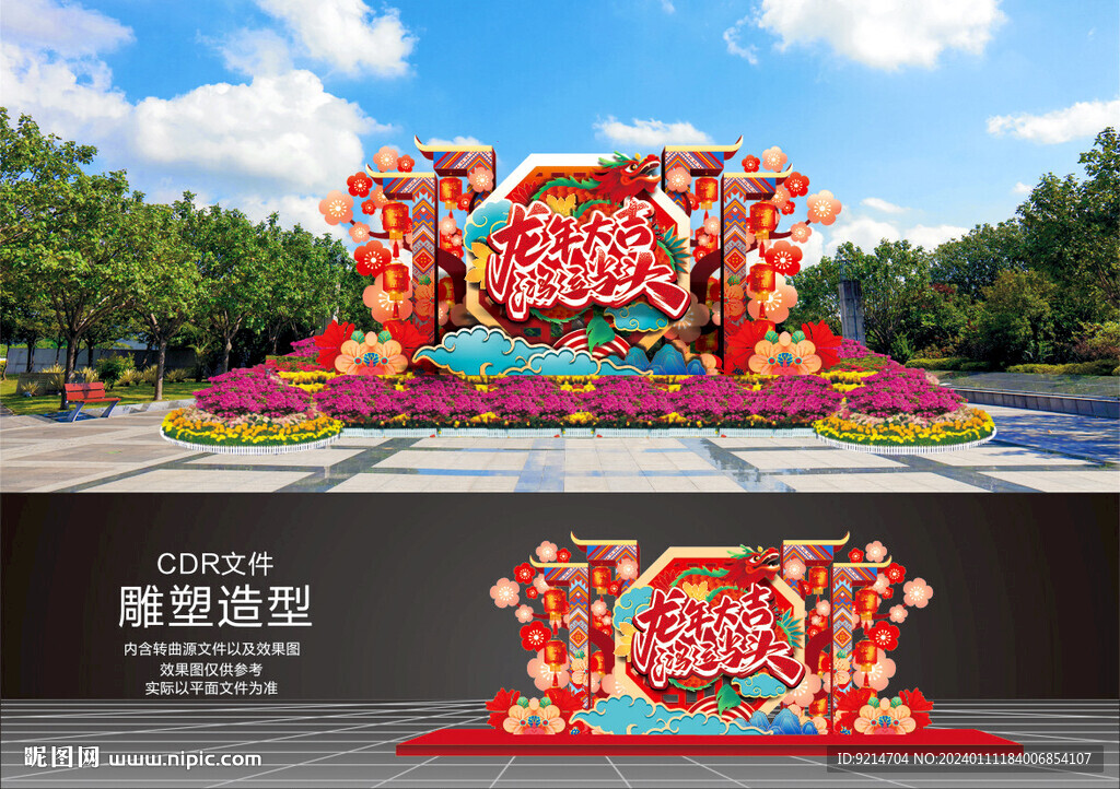 花开富贵花坛