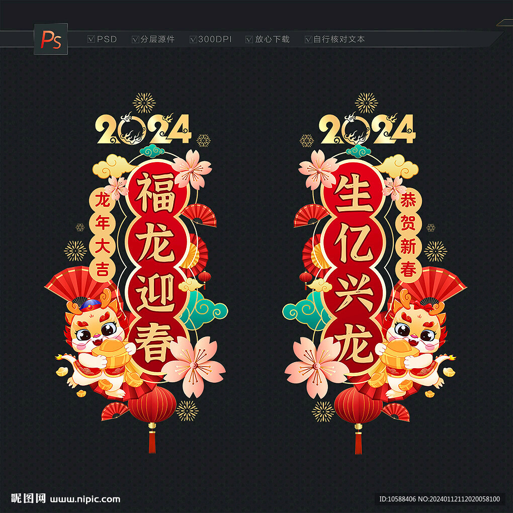 新春玻璃贴