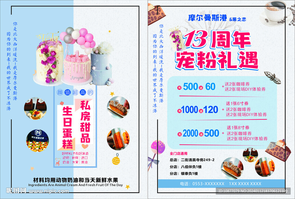 蛋糕单页