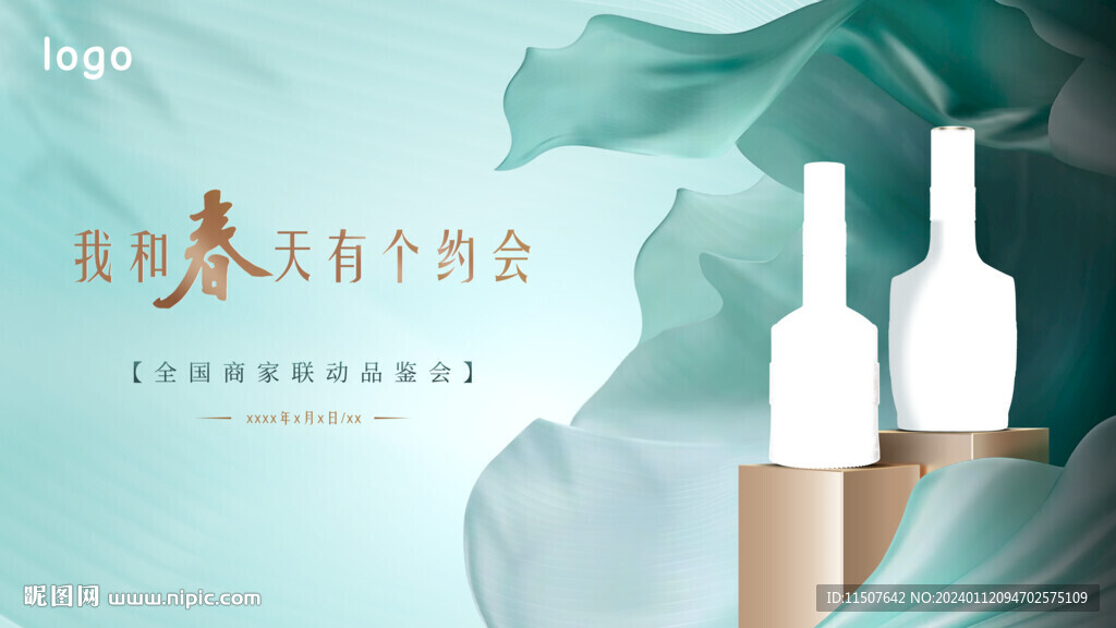 绿色酒会背景 晚宴夜宴 