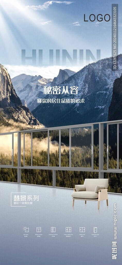 门窗