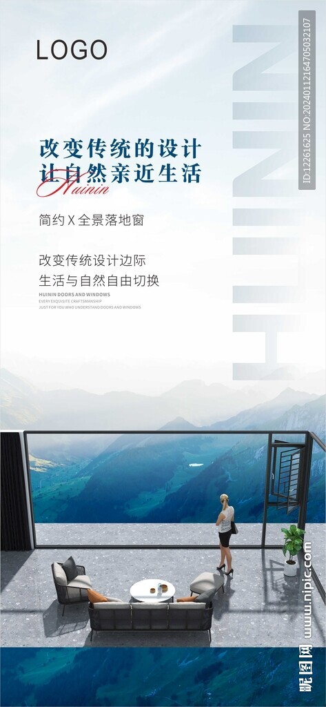 门窗
