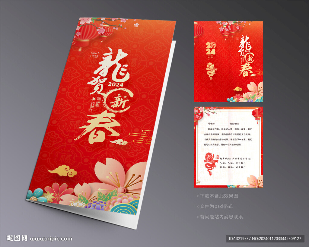 贺卡