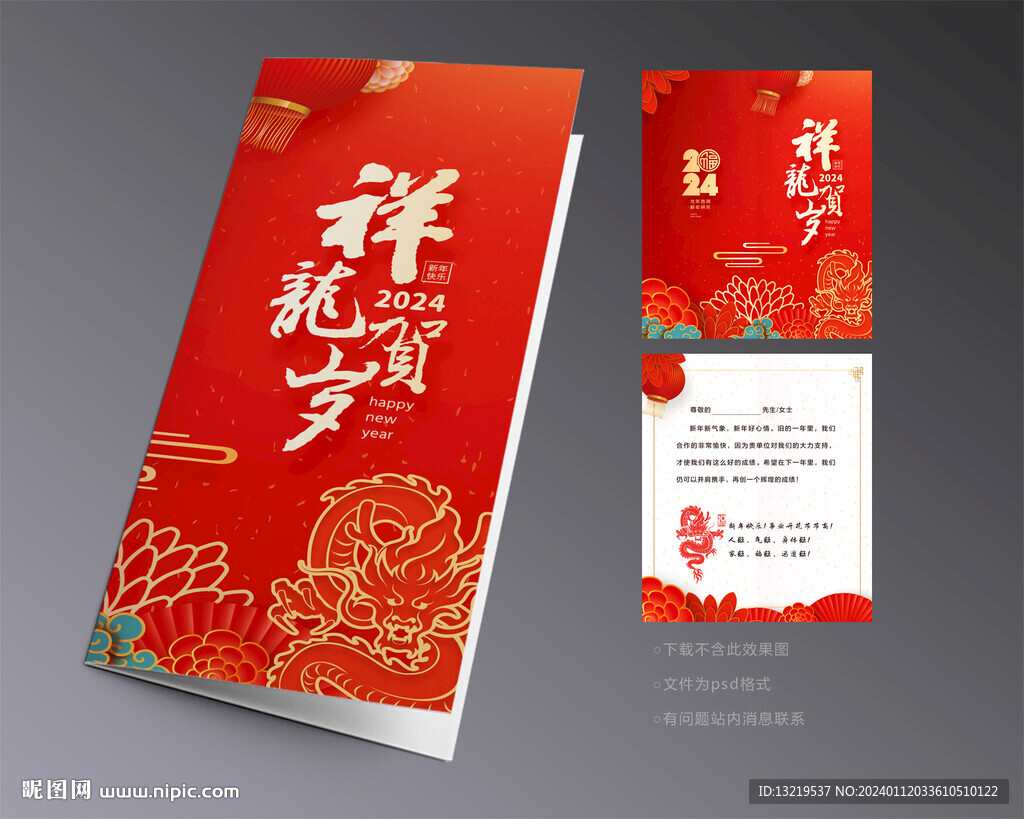 新年贺卡