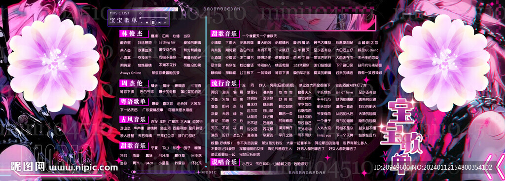 歌单设计